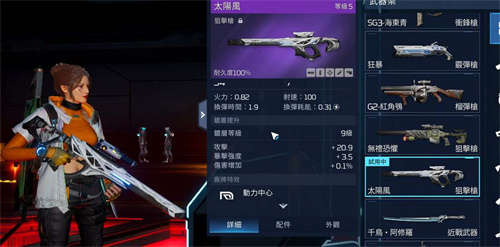 星球重启武器元素推荐2