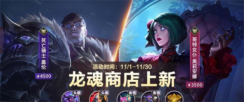英雄联盟手游5.0新英雄有哪些4