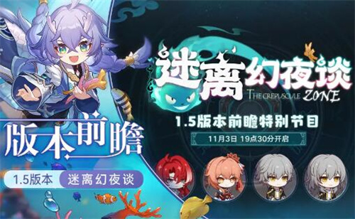 崩坏星穹铁道1.5有多少星穹总汇 1.5星琼总计数量