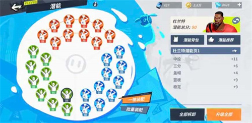 全明星街球派对杜兰特必点天赋1