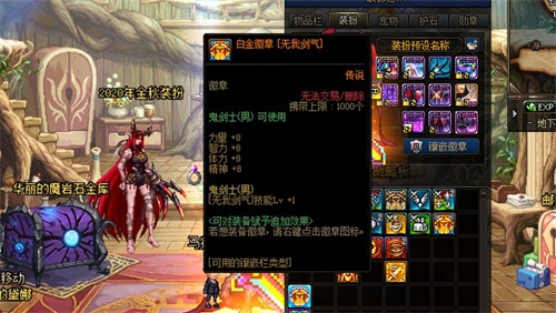 dnf白金徽章技能怎么改 dnf白金徽章转移角色攻略