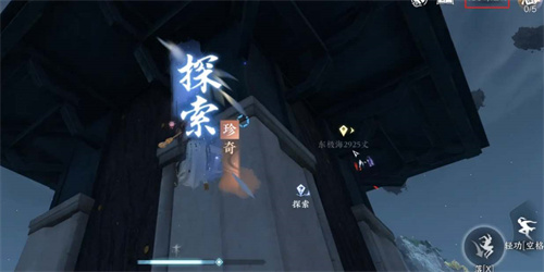 逆水寒手游驱雷策电特质如何获取 驱雷策电怎么飞