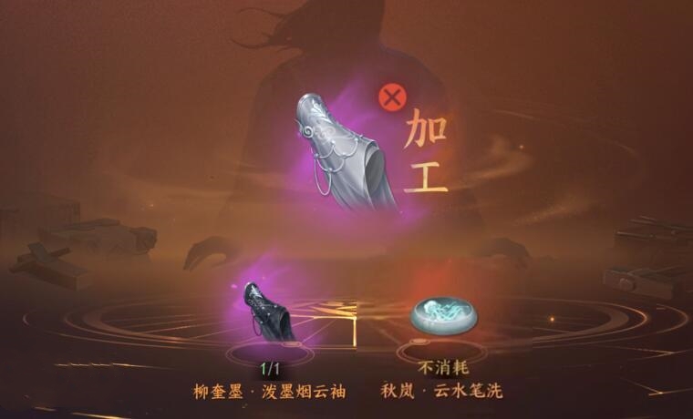 洗墨千山袖配合什么使用 柳奎墨洗墨千山袖获取攻略