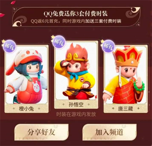 元梦之星美团外卖背饰怎么获得 美团联动活动攻略