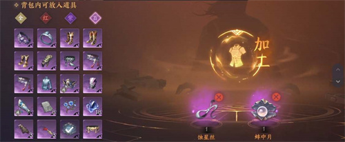 逆水寒手游月亮宝珠在哪获取 星月合缀加工配方一览