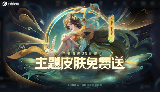 王者荣耀嫦娥漠中幻影怎么免费获得 流萤发饰获取攻略