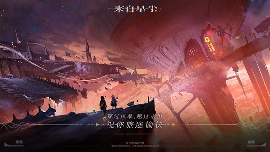 来自星尘iOS和安卓互通吗2