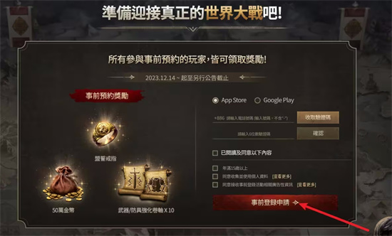 rom王权之忆用什么账号登录 新手账号注册登录教程