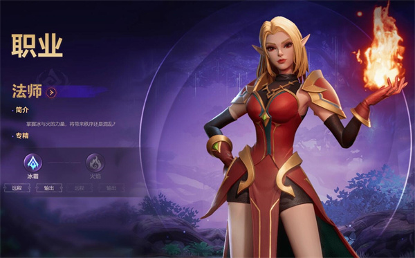 塔瑞斯世界游侠和法师哪个厉害2
