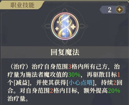 铃兰剑法林技能加装备选择传输游戏策略