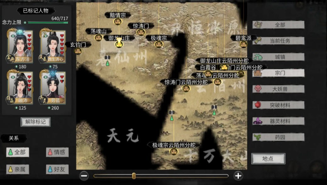 鬼谷八荒水修和雷修哪个比较好?你刚刚体验了这两个职业
