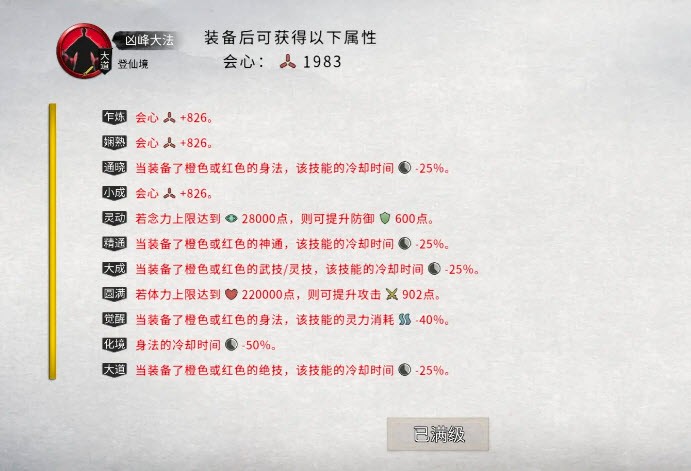 鬼谷八荒界元石拼接攻略