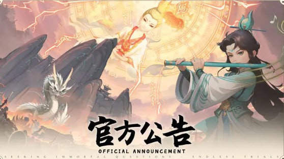 蜀山3月10日合服公告