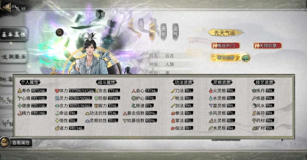 鬼谷八荒洪荒秒伤1.23亿火剑流派毕业攻略