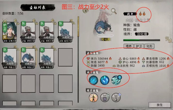鬼谷八荒神器炼妖壶使用攻略
