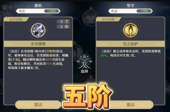 铃兰之剑法琳攻略