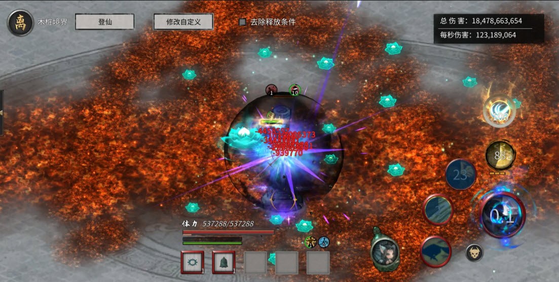 鬼谷八荒火剑秒伤1