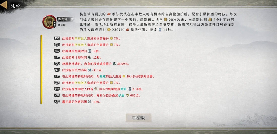 鬼谷八荒界元石拼接攻略