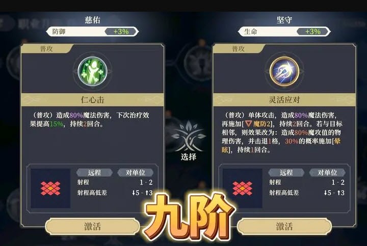 铃兰之剑法琳攻略