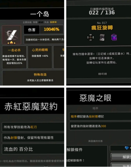 无限深渊技能介绍与搭配分析策略