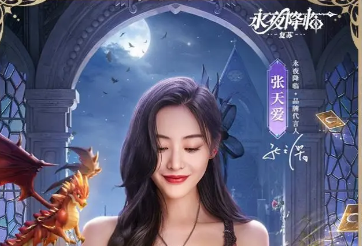 永夜降临复苏邀请码礼包码大全