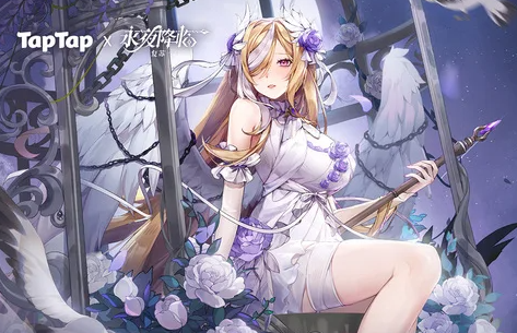 《永夜降临:复苏》抽奖活动开始了