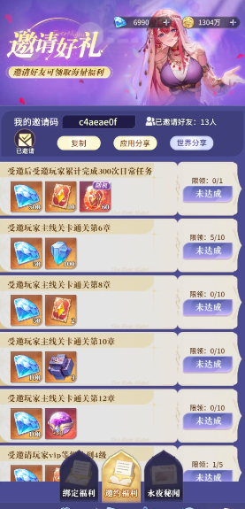 永夜降临复苏新手攻略