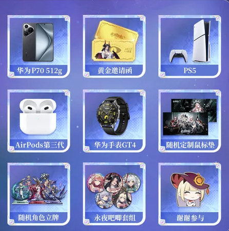 永夜降临复苏taptap抽奖活动