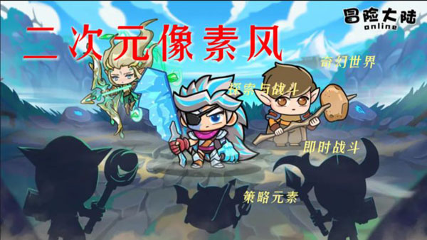冒险大陆Online兑换码 礼品包交换代码