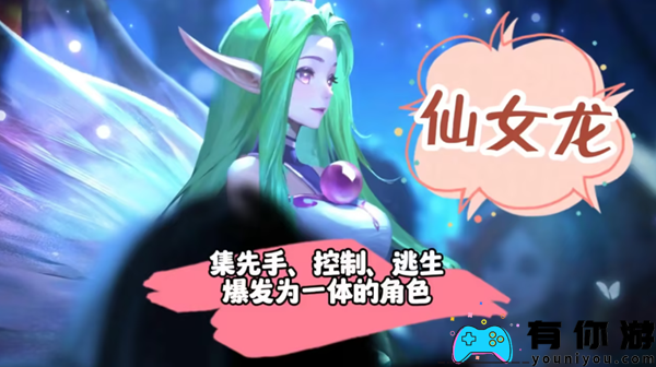 《小冰冰传奇》仙女龙阵容搭配攻略