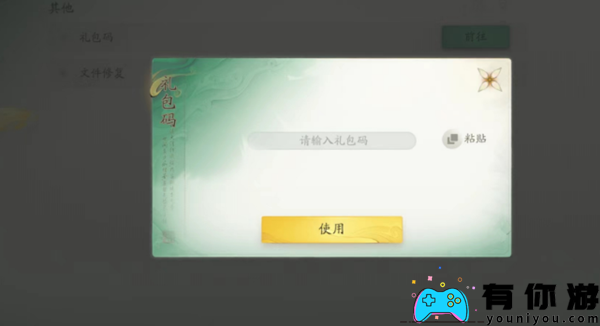 仙剑世界兑换码有哪些大全