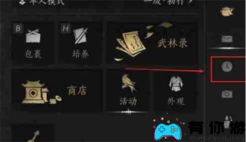 燕云十六声怎么调整时间方法