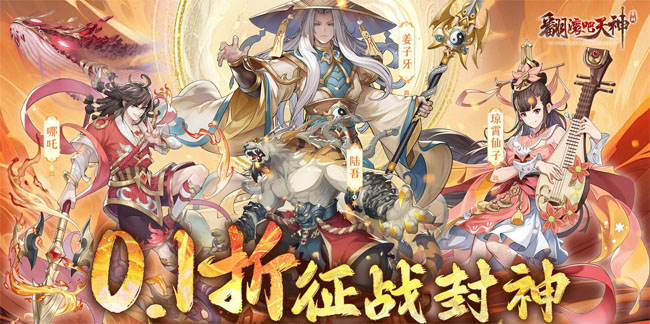 2025年翻滚天神最新交换码和使用策略