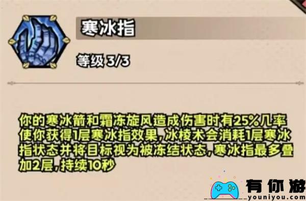 英雄冒险团法师天赋怎么加点攻略