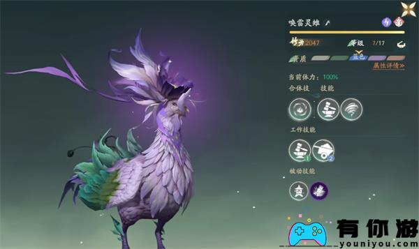 仙剑世界闪光宠物怎么获取方法