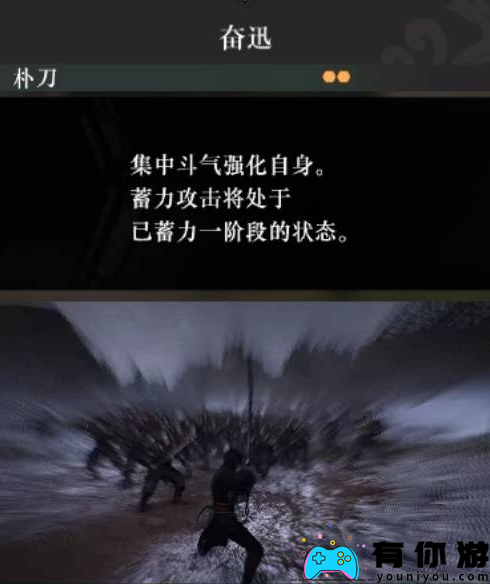真三国无双起源奋迅武艺如何获取方法