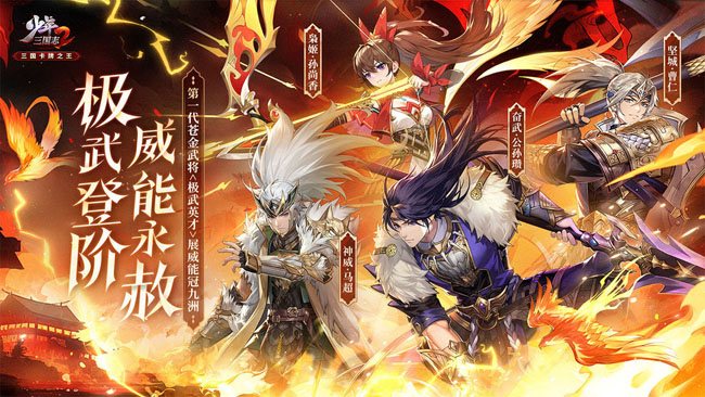 《少年三国志2》阵容搭配推荐