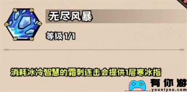 英雄冒险团法师天赋怎么加点攻略