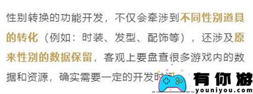 《燕云十六声》性别切换功能在线时间 感兴趣的玩家不妨提前注意