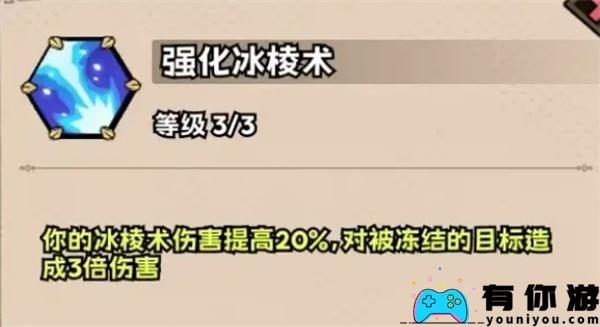 英雄冒险团法师天赋怎么加点攻略