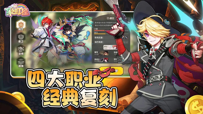 彩虹橙手机游戏礼品包代码交换策略