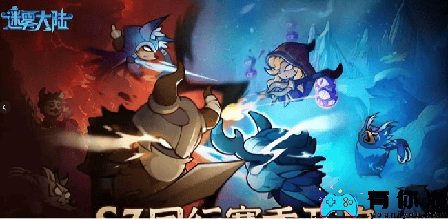 迷雾大陆巅峰水平的详细策略