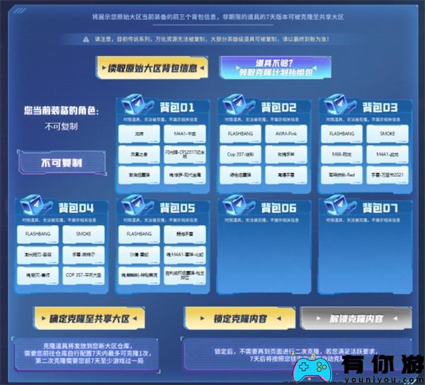 cf怎么转区方法介绍