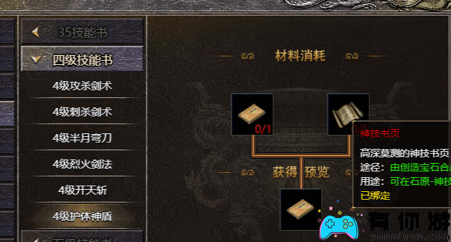 获取原始传说中觉醒石的方法