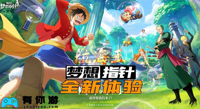 《航海王:梦想指针》后期推荐阵容