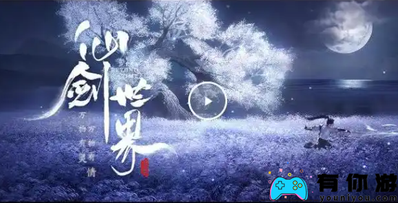 仙剑世界闪光御灵捕捉方法