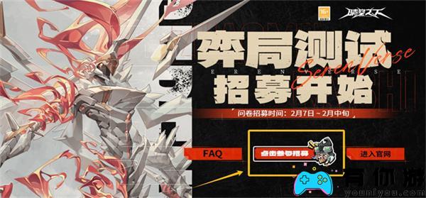 晴空下棋局测试资格获得攻略