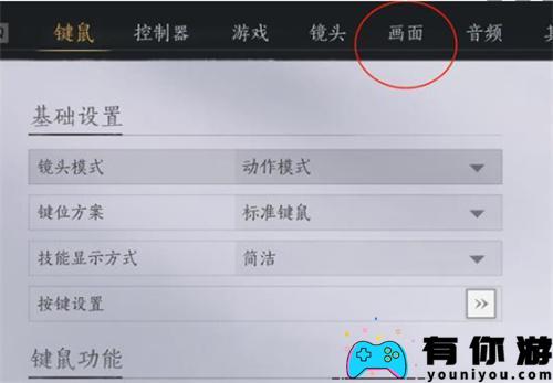 燕云十六窗模式开启步骤
