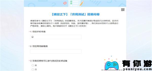 晴空之下弈局测试资格如何获得攻略