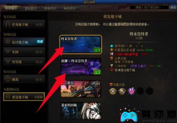 dnf重力之泉深渊任务在哪接位置介绍